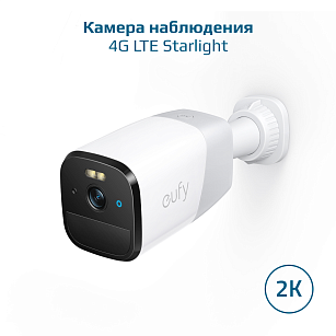 Камеры безопасности 4G LTE Starlight Camera